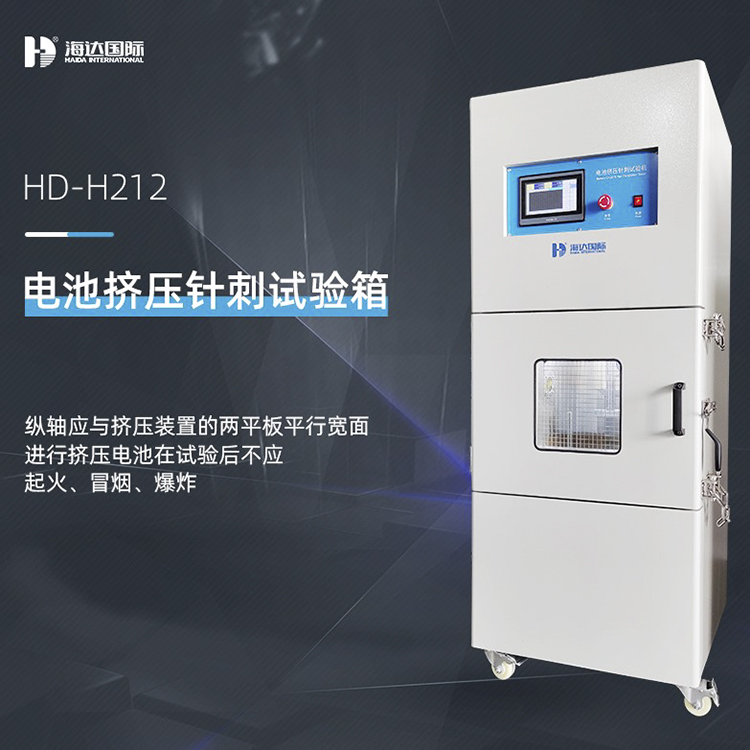 鋰離子電池安全測(cè)試內(nèi)容有哪些？