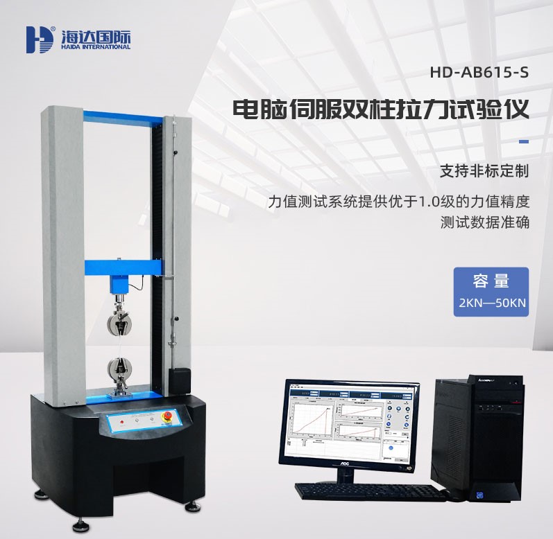 拉力試驗機的傳感器出現零點漂移了怎么辦？