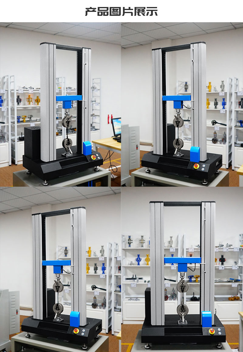 HD-B604-S-電腦伺服雙柱拉力材料試驗儀_04.jpg