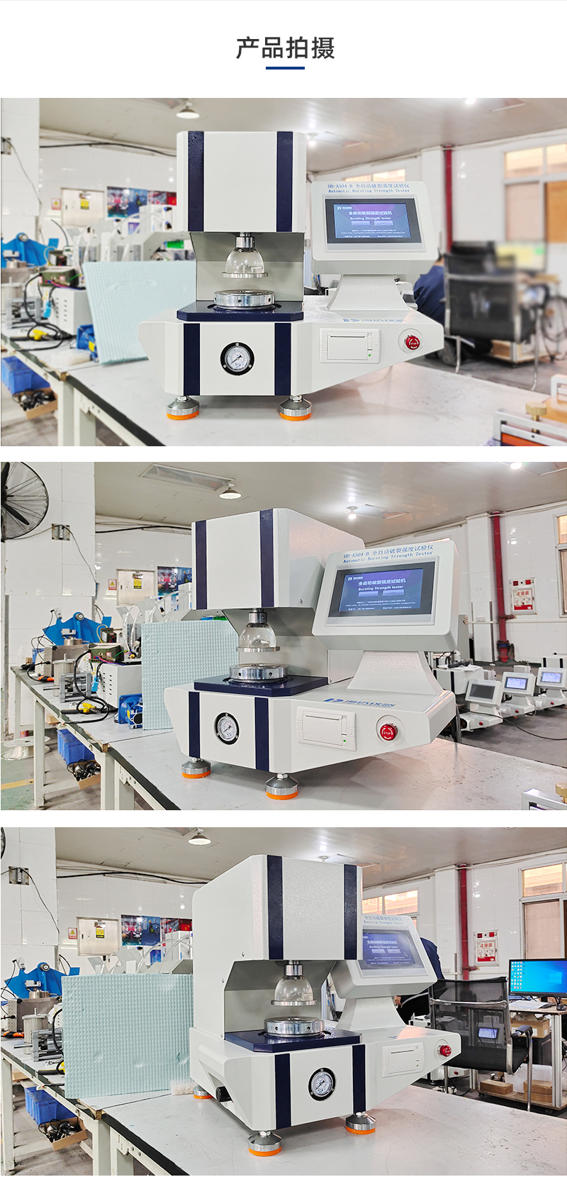 2. HD-A504-B-破裂強度試驗儀詳情頁_04.jpg