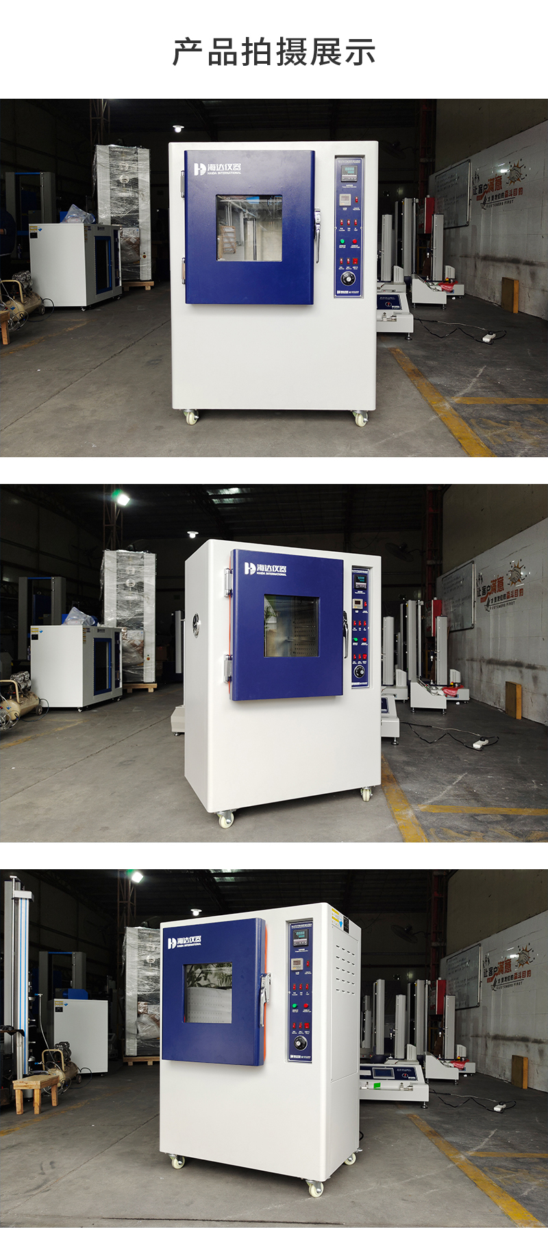 2. HD-E704耐黃老化試驗(yàn)箱詳情頁(yè)_04.jpg