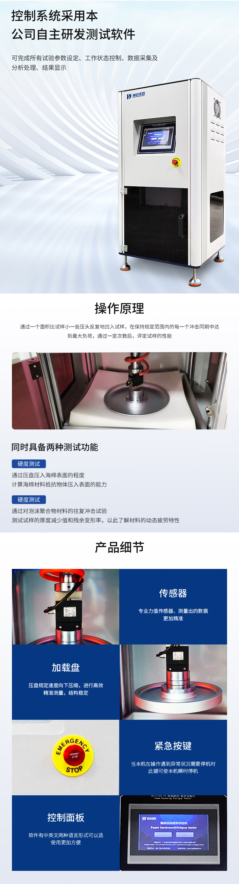 2. HD-F750-1A-海綿硬度疲勞試驗儀詳情頁_02.jpg