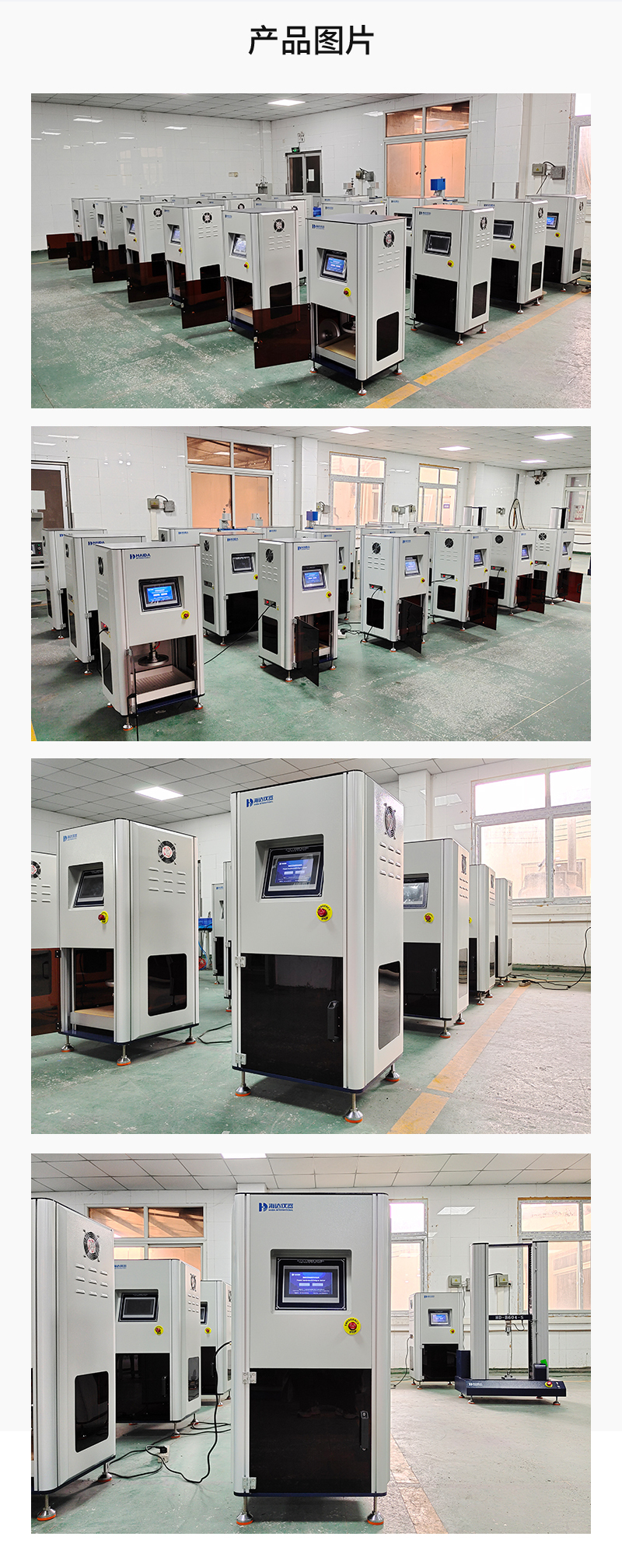 2. HD-F750-1A-海綿硬度疲勞試驗儀詳情頁_04.jpg