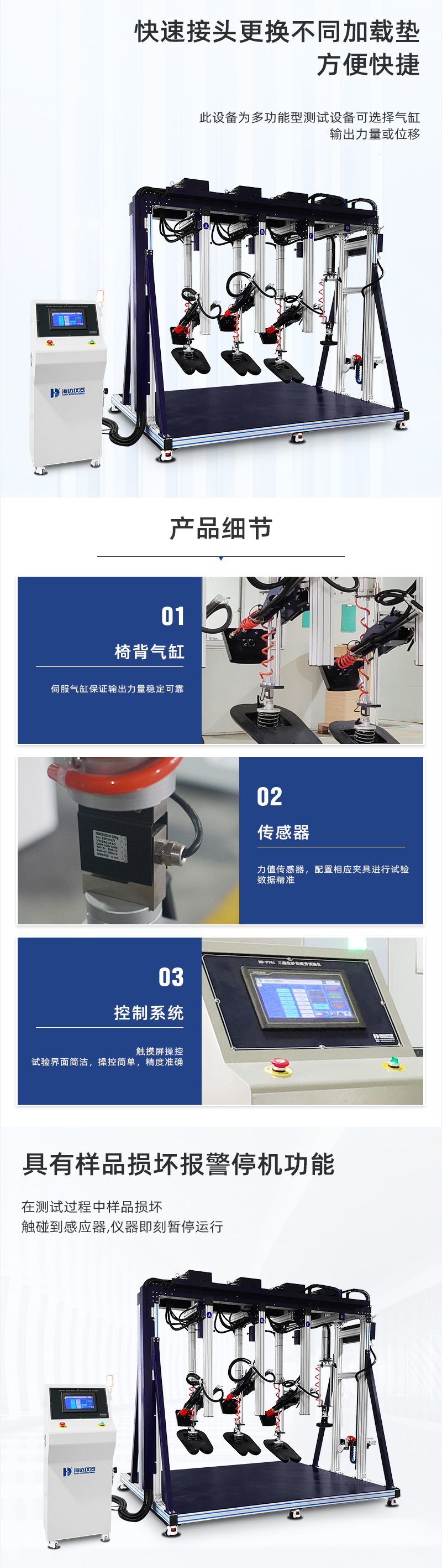 2. HD-F761三坐沙發(fā)測試儀詳情頁_02.jpg