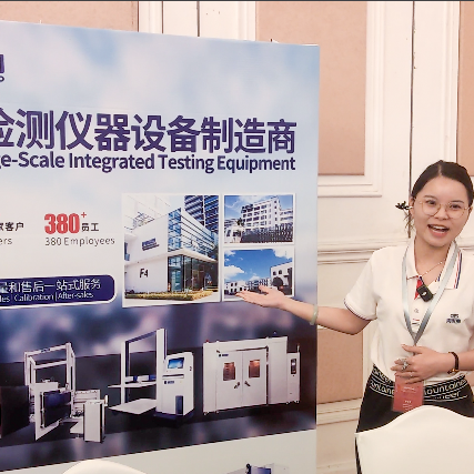 海達(dá)儀器參與2025ISTA中國年會