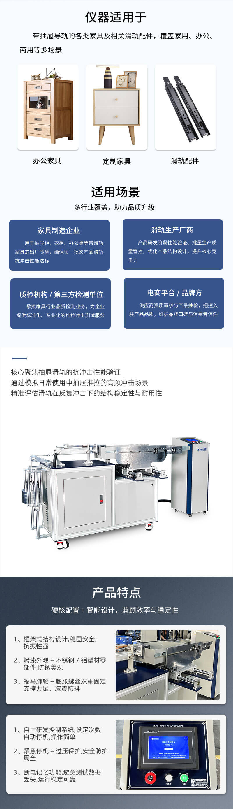 2.HD-F757-FB 滑軌沖擊試驗儀_02.jpg