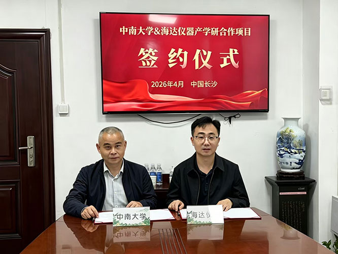 中南大學簽約儀式1.jpg